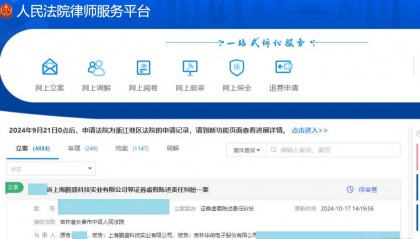 华微电子能索赔吗?股民维权,谢保平律师团队提示股民新立案