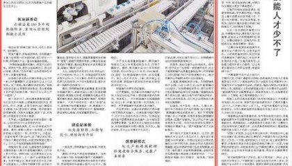 人民日报｜江苏丹阳：“眼镜之都”保持长青的奥秘