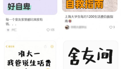 “父母说1200够,孩子说起码3000”,这年头大学生活费到底该多少