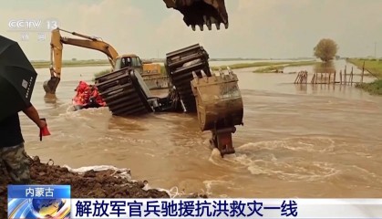 暴雨致内蒙古一泄洪堤垮塌,解放军官兵紧急驰援一线修复堤坝