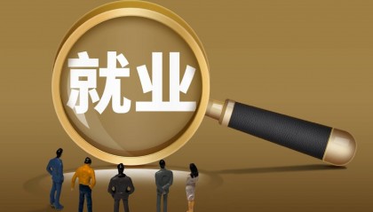 全国人大代表姚劲波：建议减半征收社保促进应届生就业