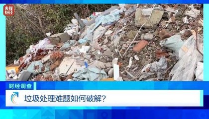 永久基本农田被垃圾掩埋！整改为何成“纸面工程”？