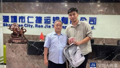 凌晨1点半,深圳出租车司机在车上发现一包现金……