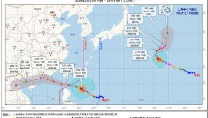 十年首现双超强台风共舞,上海本周三起将受台风外围影响