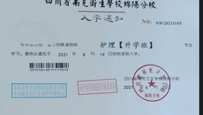 职校学生录取专业是护理,毕业证上却变成母婴照护!当地回应:已成立工作专班