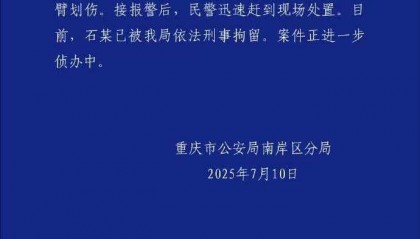 重庆两店主发生纠纷有人动刀 警方通报：因广告牌位置引发 一人被刑事拘留