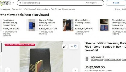 三星提供的限量版奥运版智能手机目前已在全球多家二手交易网站上架销售火爆