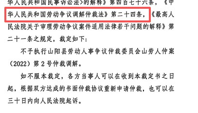 陕西一县级法院被质疑裁定书中引用废止法律，专家称裁定无效