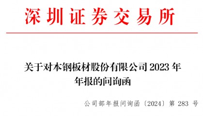 亏损加剧,现金流却数倍增长?交易所追问!
