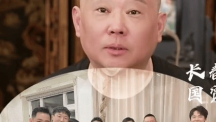 郭德纲否认不爱郭麒麟：你混的连狗都不如，你爸爸还爱你呢