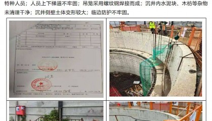 质量安全施工较差,武汉硚口世界一流电网电缆通道土建工程被通报