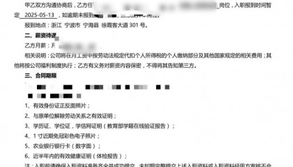网友称因跛脚在入职当天被得力集团辞退,得力CEO留言致歉,公司回应