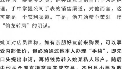 案值逾百万！深圳一男子购买赝品顶替真表被判刑