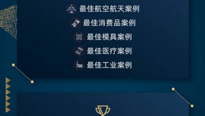 TCT Asia Awards现面向增材制造行业征集奖项 l TCT亚洲展十周年新篇章