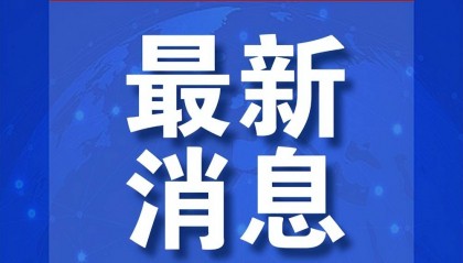 俄央行:人民币,创历史新高