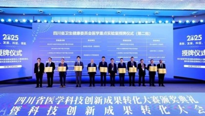 全省唯一！四川省第四人民医院睡眠医学重点实验室跻身首批名单