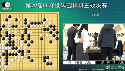 决胜局比赛再次中断,韩国认为提子犯规,柯洁愤怒离场:怎么让人服气呢?