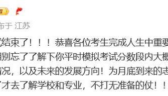 张雪峰喊话考生准备志愿填报:不要出分了才去了解学校和专业