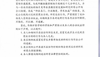百岁院士发声明称被纠缠蹭照,乐见名人打假