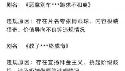 抖音、快手、微信同日宣布：下架