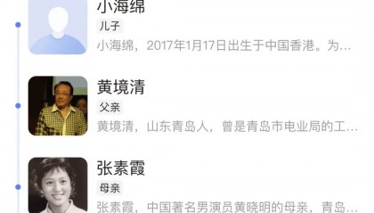 知名博主:黄晓明成圈内笑柄,但他绝对不是个坏人