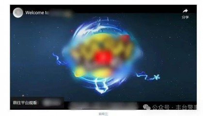 警惕数字虚拟货币诈骗!