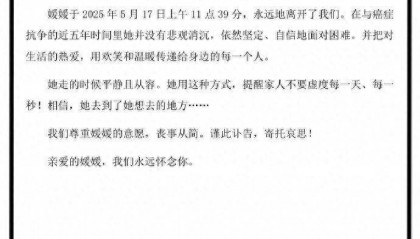 朱媛媛病逝5个月后，丈夫辛柏青首次公开露面