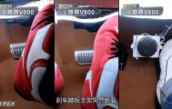潮评丨尊界刹车踏板支架断裂，车企回应不能止于“已关注”