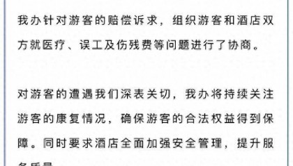 一五星级酒店因护栏质量问题致宝宝摔落、父亲骨折，三亚最新通报！