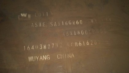 Q345R（HIC）钢板简介Q345R（HIC）钢板化学成分