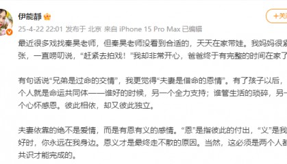 伊能静深夜发文：“秦昊和钟楚曦好配！”回应钟楚曦演技争议：她很好