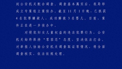 怀化警方立即成立专案组