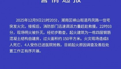 汕头一自建房夜晚起火8人遇难：一楼为五金店，楼上住有多人，窗户有防盗网