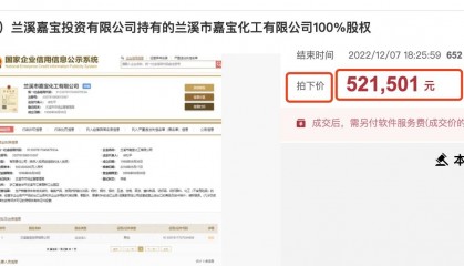 男子1元起拍52万拍下公司所控银行股份，3年后估值千万被撤销，浙江兰溪多部门介入