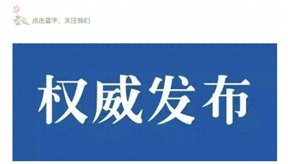 甘于被“围猎”！原江西峡江县民政局党委书记、局长陈新建被“双开”