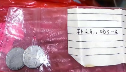 顾客网购粉条试吃，在退货包裹中放了2元，写纸条称“补2元，吃了一点”，店主：第一次遇到这么友善的人