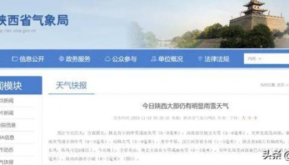 积雪已达5厘米!西安本轮降水结束时间确定!最新交通管制信息