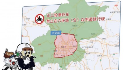 注意！北京昼夜严查此类违法行为！