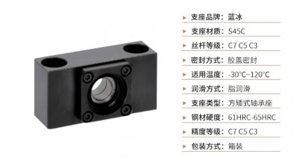 矮型丝杠支座组件E-TLK/TLF/BSV/BUV/BSVM/BUVM6