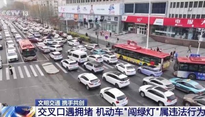 “闯绿灯”也违法?这种情况记2分罚款200元