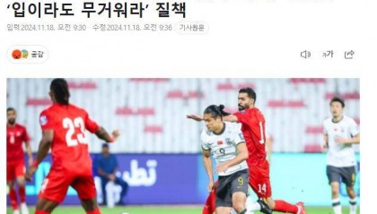 韩媒嘲讽张玉宁：输给日本是技不如人 却在别处找奇怪借口