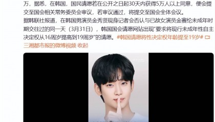 《金秀贤防治法》请愿人数一周内破5万，将提交审议