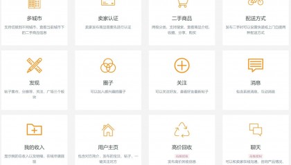二手交易系统基于Uniapp+FastAdmin+ThinkPHP（源码搭建/上线/运营/售后更新）