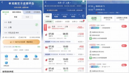 “民航版12306”来了！机票直销无捆绑销售动了谁的蛋糕？