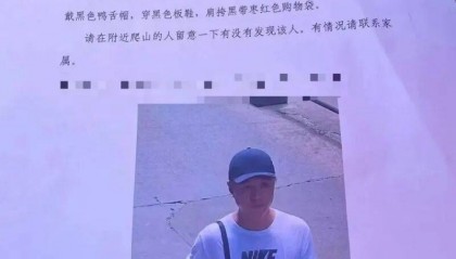 在广州白云区上山徒步,48岁男子已失联数日