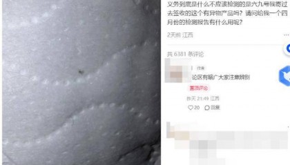 艺人黄子韬“朵薇”卫生巾被指现黑色异物,品牌方回应