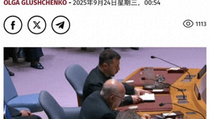 联大会上,泽连斯基宣称是中方不想劝俄罗斯停火,中方外交部驳斥:中国一贯光明磊落!