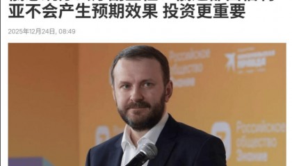俄罗斯国内建议迁都，搬到中国旁边，普京亲信回应：担心国家会分裂