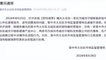 “吸一口氢气能包治百病”?当地已立案调查