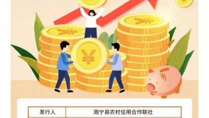 多家银行宣布:上调存款利率!